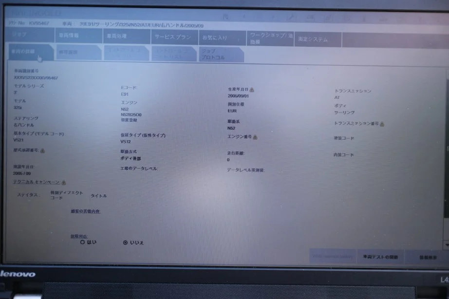 BMW純正テスターであるISTAで出力した診断結果