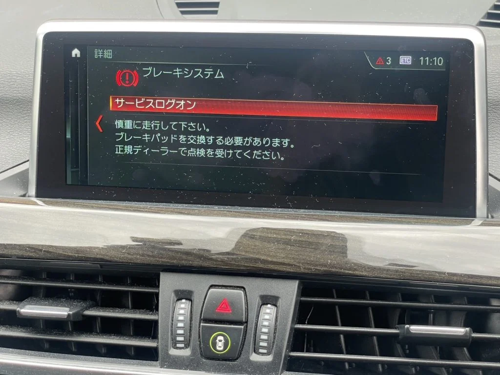 ブレーキパッドの交換を促す警告灯