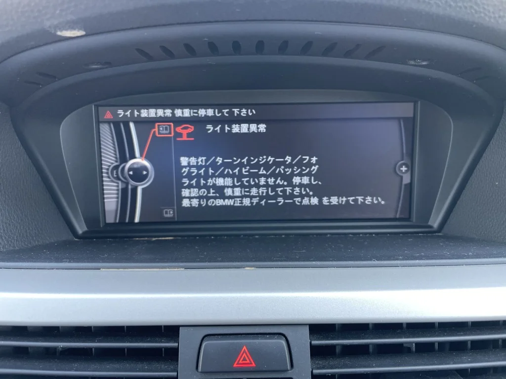 BMW 3シリーズ E90 320iのFRMコントロールユニットのデータ書き換え