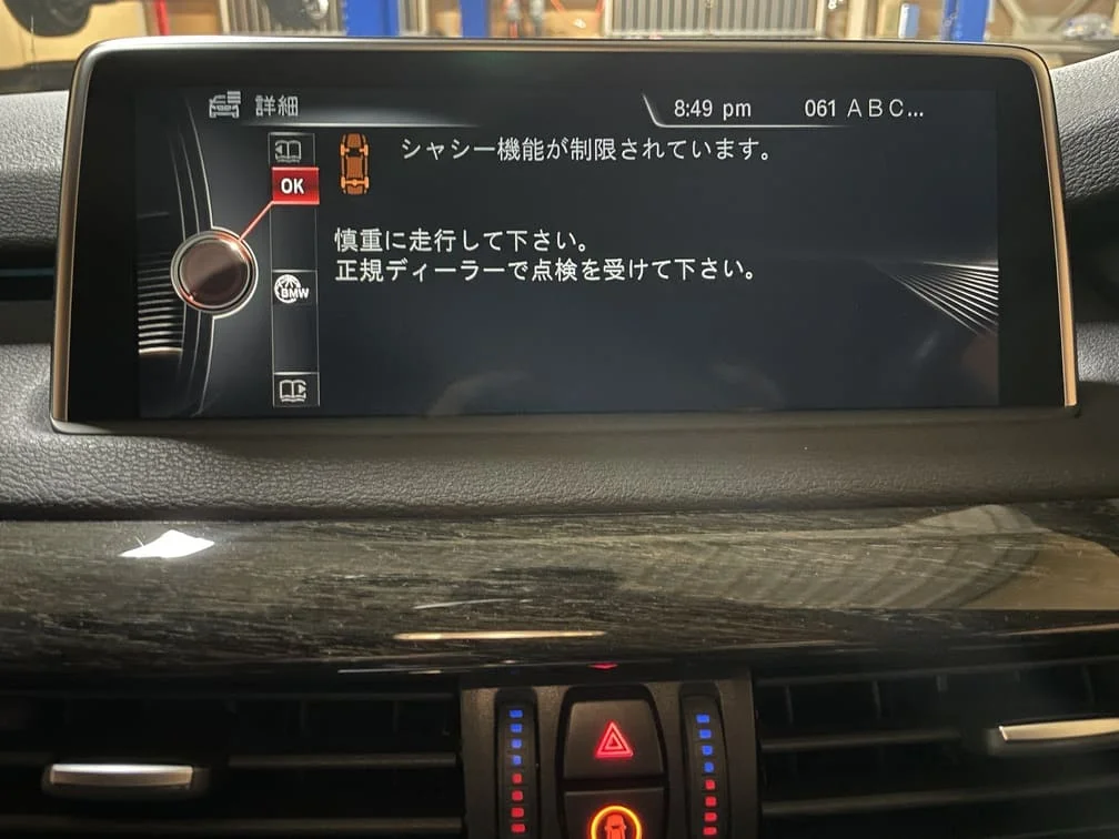 シャシー機能制限の警告灯が点灯した様子