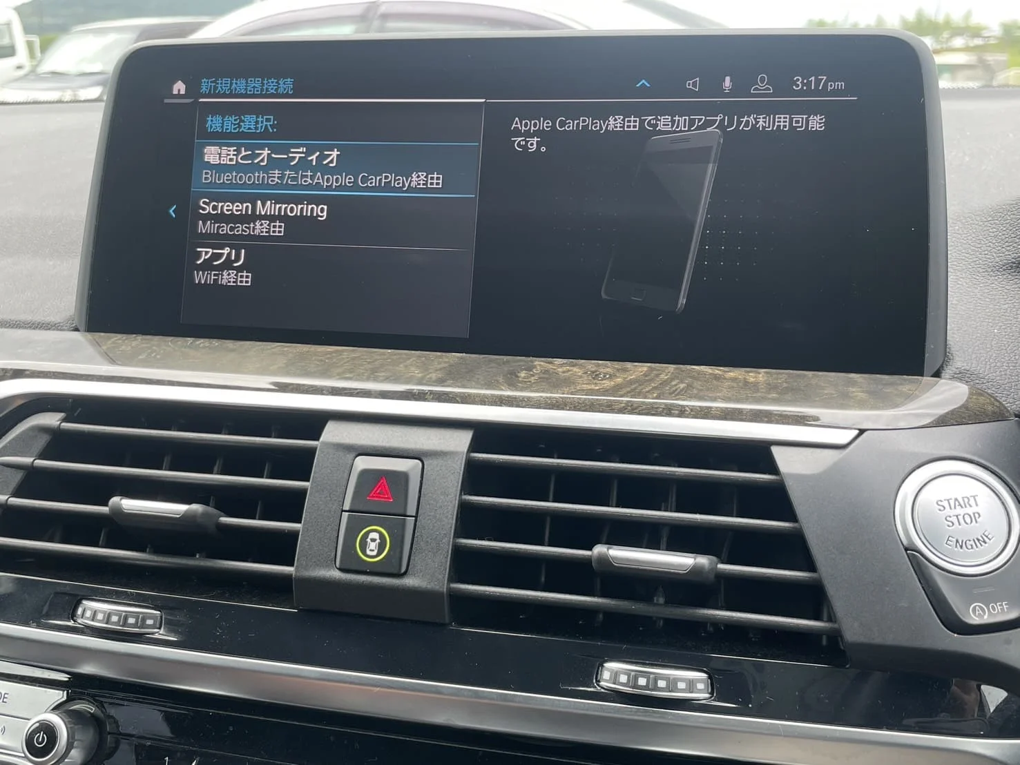 車両がAIBOXを認識している様子