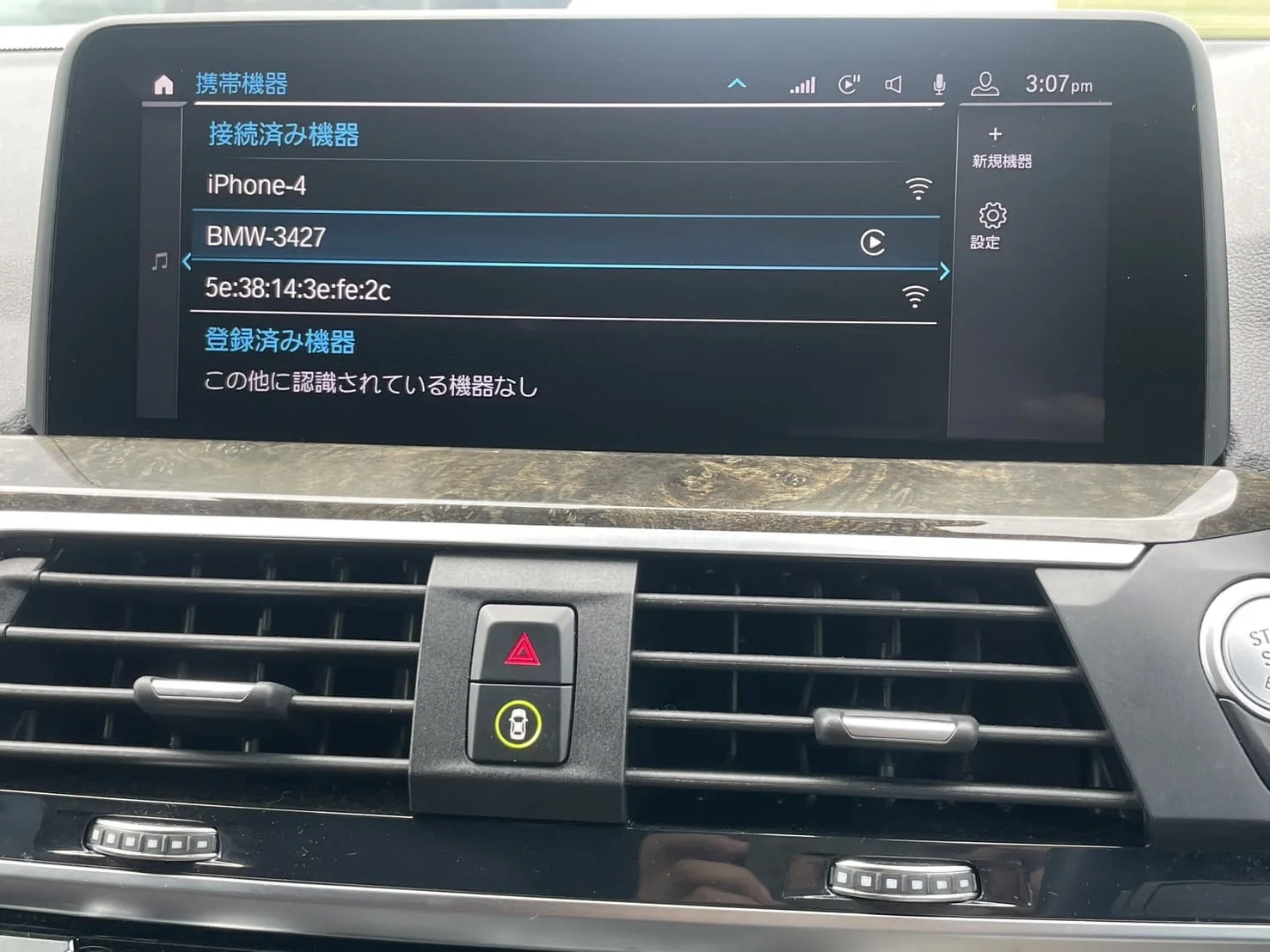 車載システムの設定の様子