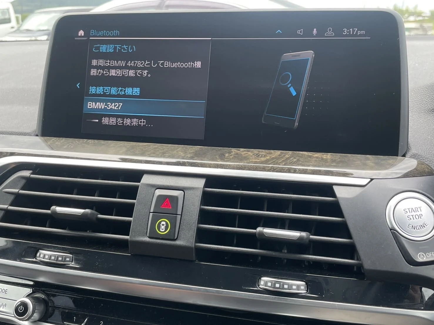 携帯電話（スマホ）を選択している様子