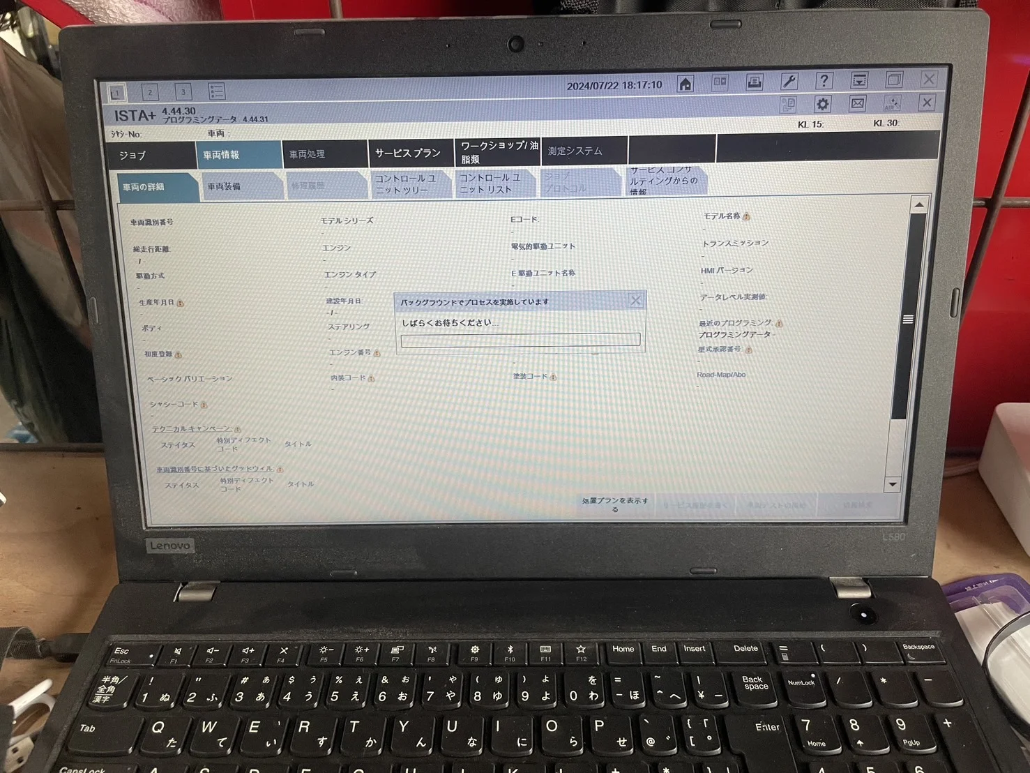 エアサスペンションを取り付けた後の診断