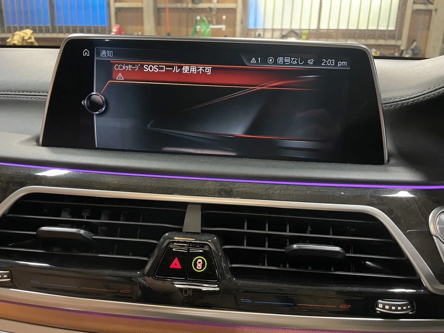 SOSコール異常の表示