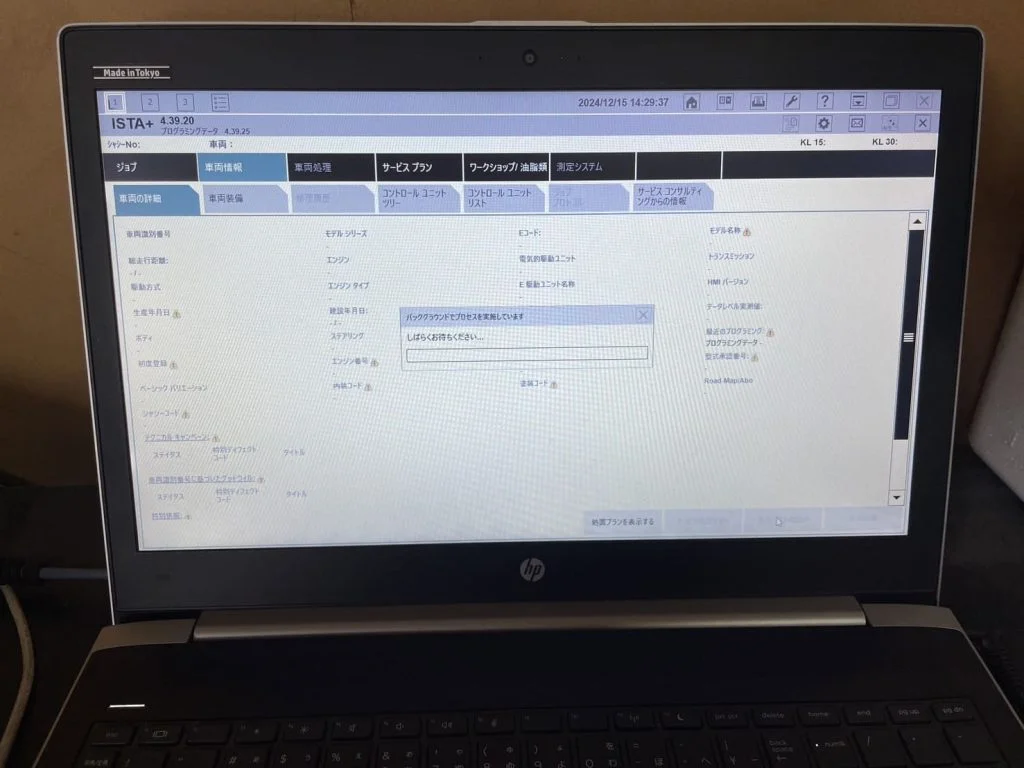 バッテリーを取り付けた後の診断