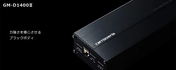 カロッツェリア ブリッジャブルパワーアンプ GM-D1400-2