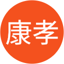 小栗栖康孝